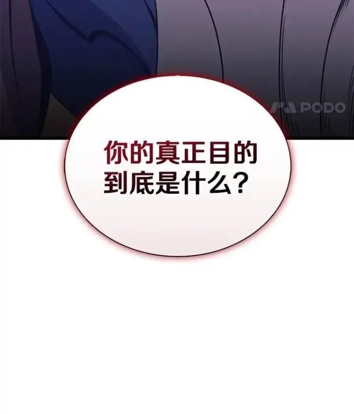 漫画《魔弹射手》155.绊脚石第18张图