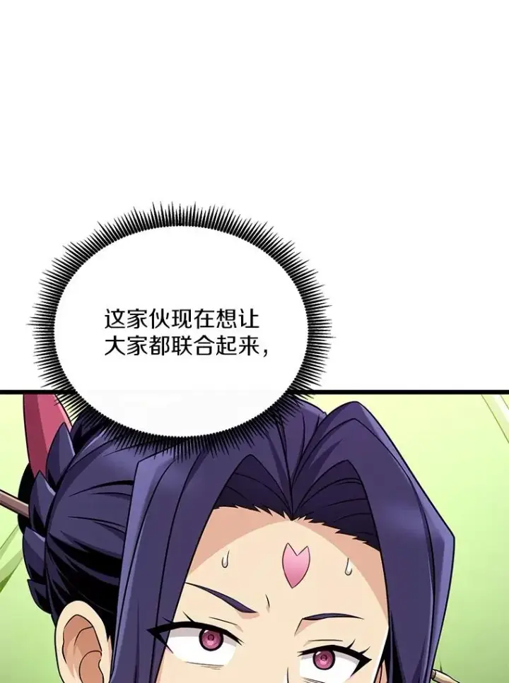 漫画《魔弹射手》155.绊脚石第19张图