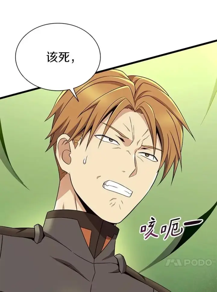 漫画《魔弹射手》155.绊脚石第27张图