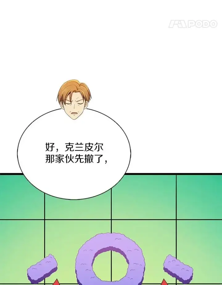 漫画《魔弹射手》155.绊脚石第31张图