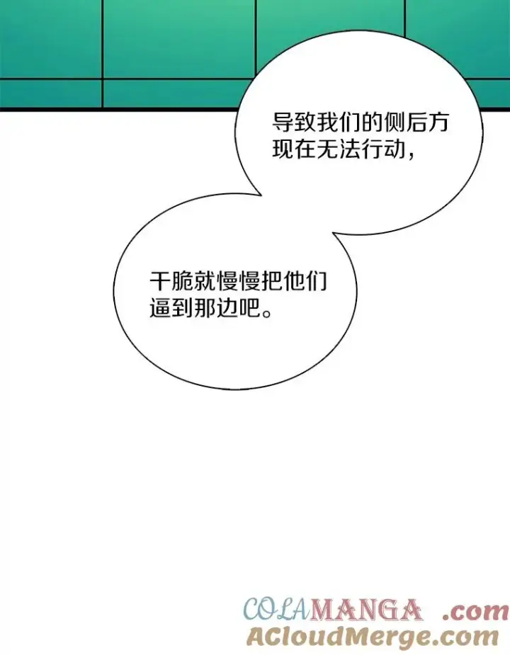 漫画《魔弹射手》155.绊脚石第33张图
