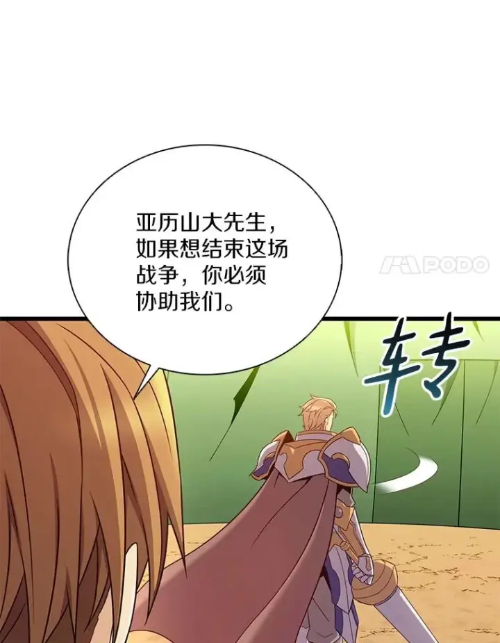 漫画《魔弹射手》155.绊脚石第34张图