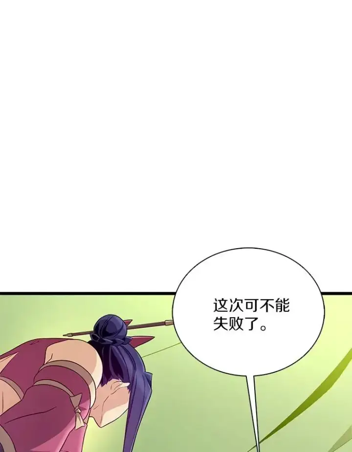漫画《魔弹射手》155.绊脚石第38张图