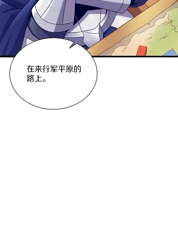 漫画《魔弹射手》155.绊脚石第47张图