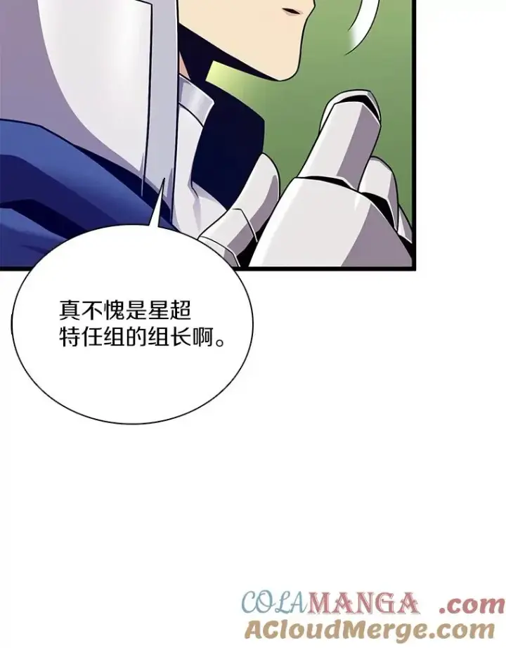 漫画《魔弹射手》155.绊脚石第49张图