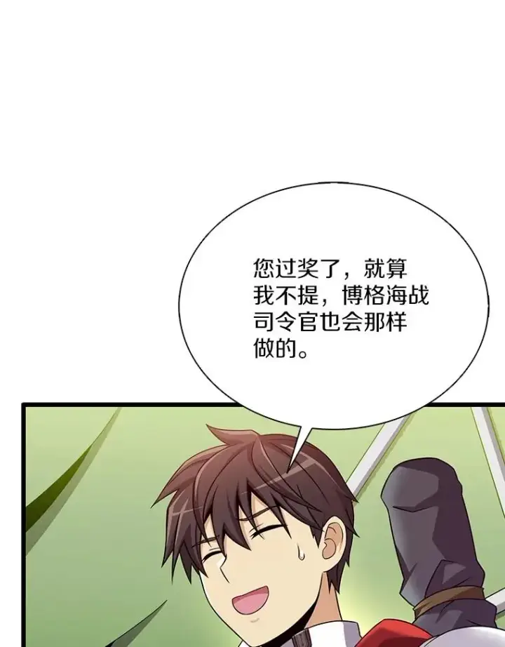 漫画《魔弹射手》155.绊脚石第50张图