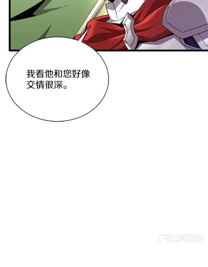 漫画《魔弹射手》155.绊脚石第51张图