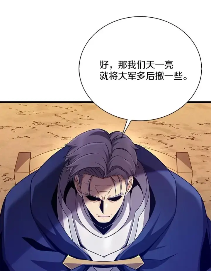 漫画《魔弹射手》155.绊脚石第52张图