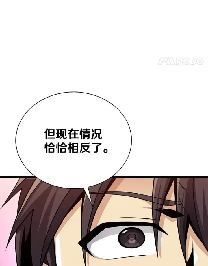 漫画《魔弹射手》155.绊脚石第55张图