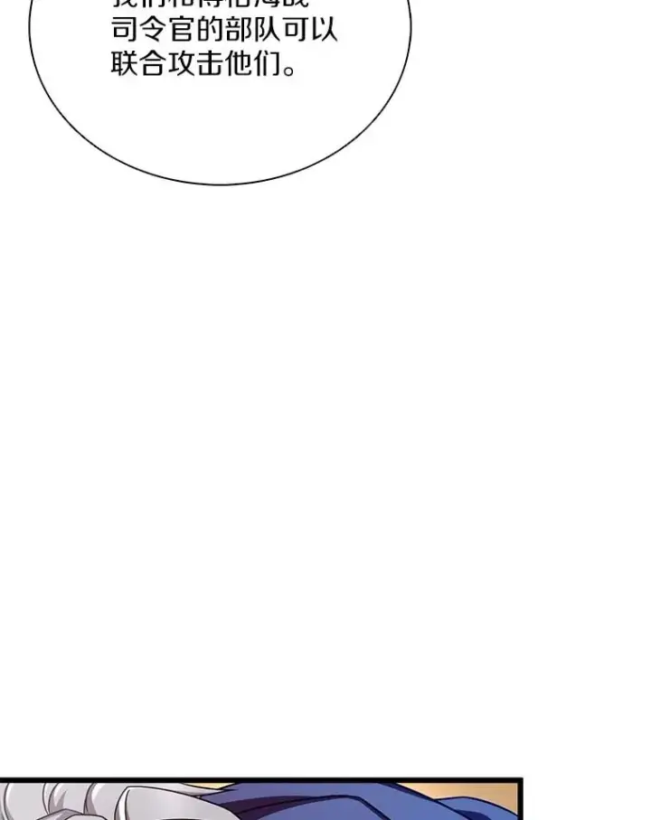 漫画《魔弹射手》155.绊脚石第59张图