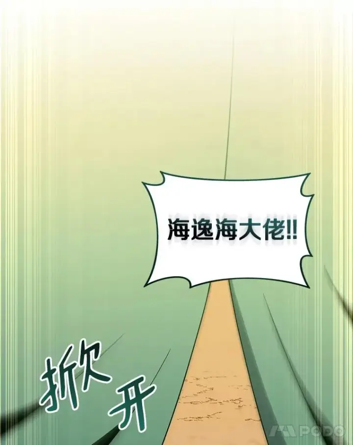 漫画《魔弹射手》155.绊脚石第62张图
