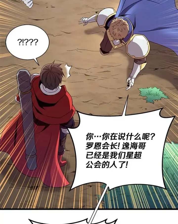 漫画《魔弹射手》155.绊脚石第66张图
