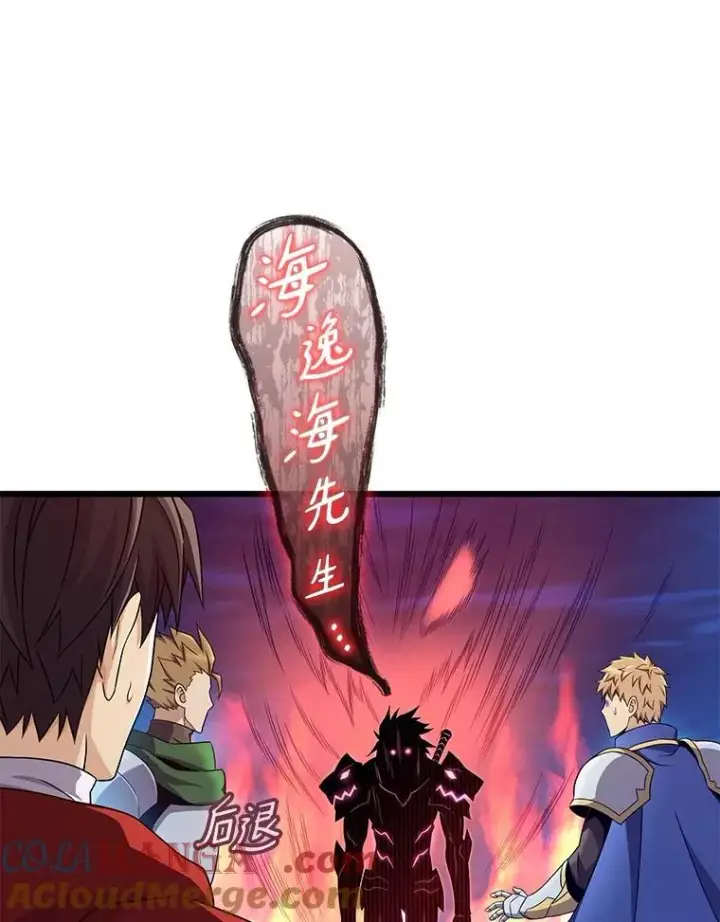漫画《魔弹射手》155.绊脚石第69张图