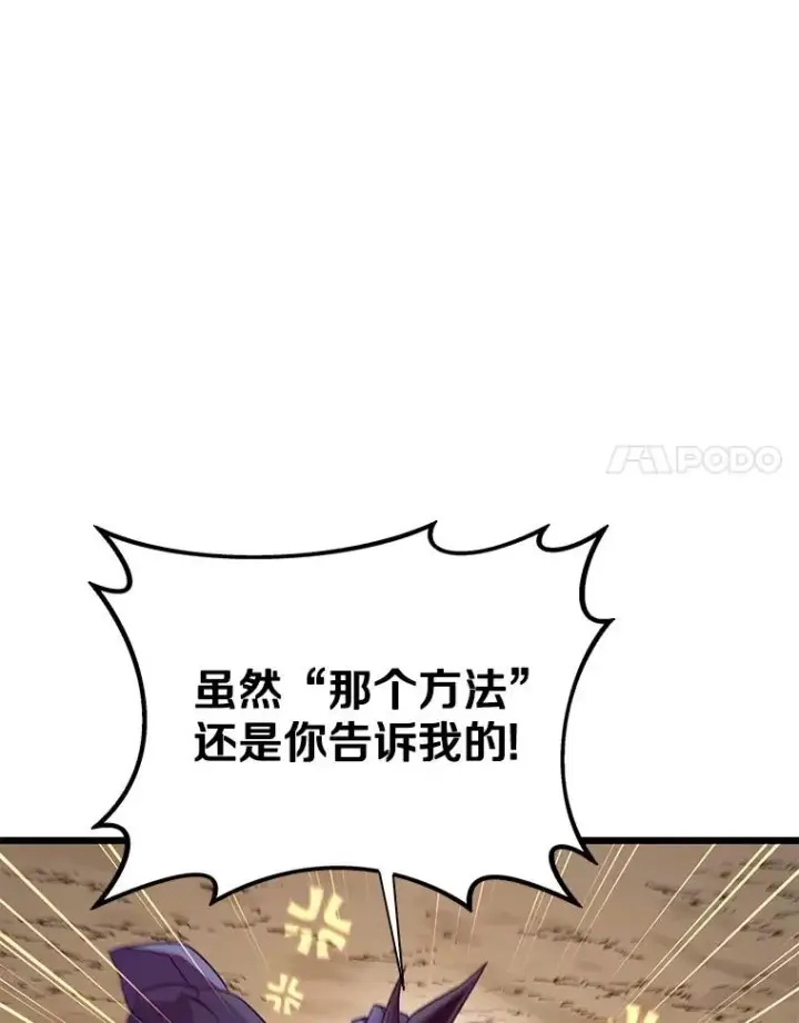 漫画《魔弹射手》155.绊脚石第75张图