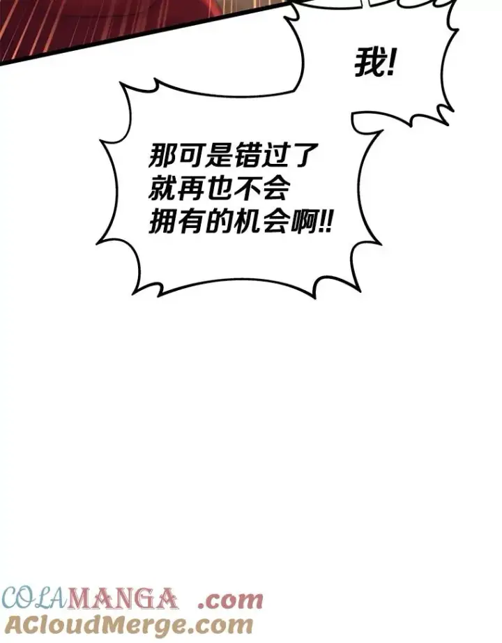 漫画《魔弹射手》155.绊脚石第77张图