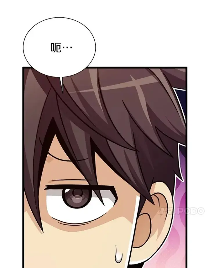 漫画《魔弹射手》155.绊脚石第78张图