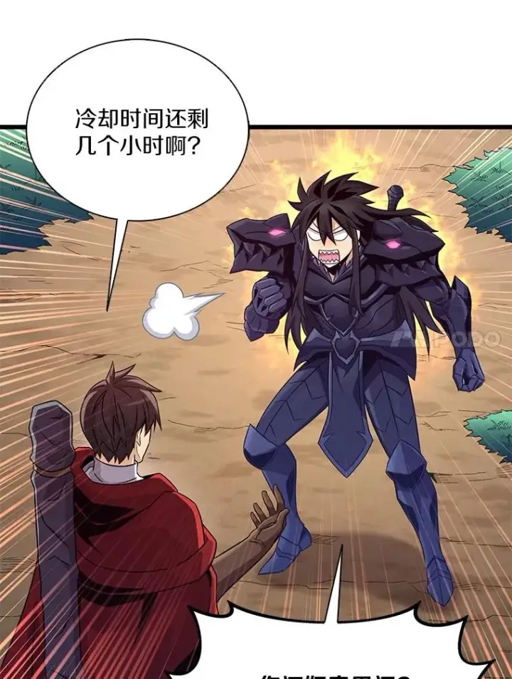 漫画《魔弹射手》155.绊脚石第88张图