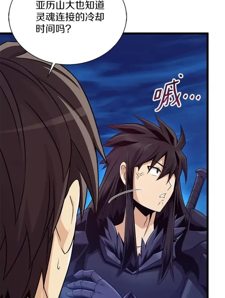 漫画《魔弹射手》155.绊脚石第90张图