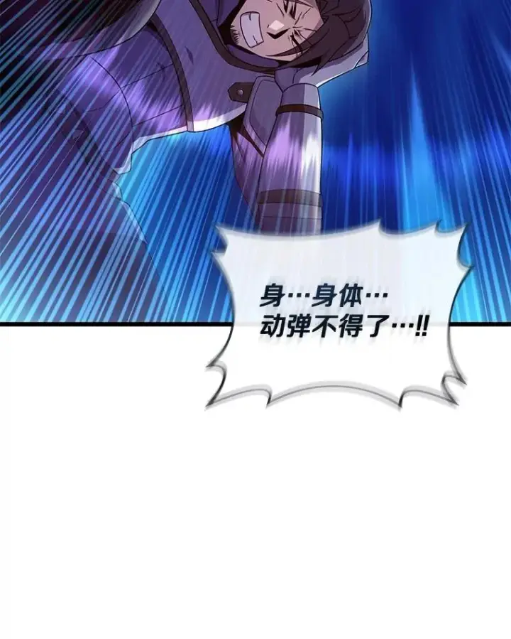 《魔弹射手》156.捕龙行动图103