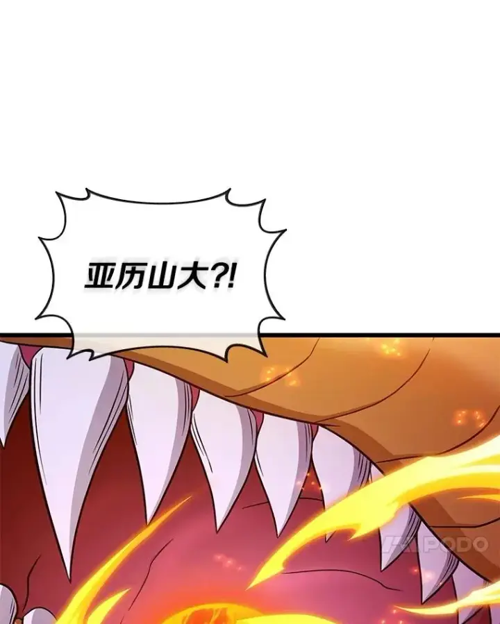 《魔弹射手》156.捕龙行动图104