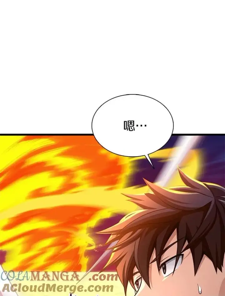 《魔弹射手》156.捕龙行动图113