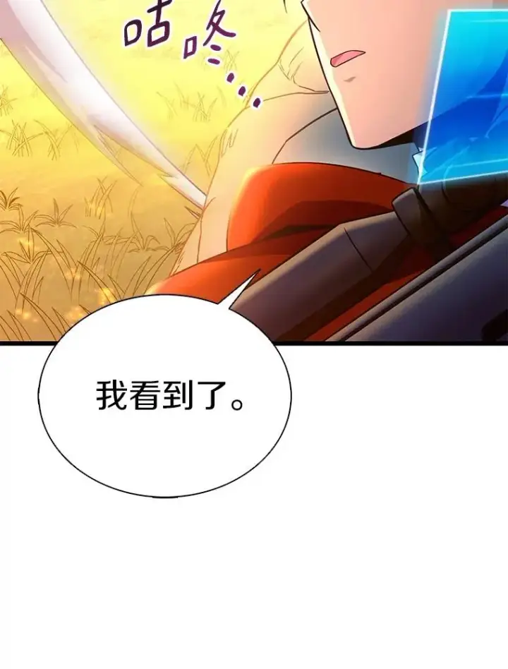 《魔弹射手》156.捕龙行动图114