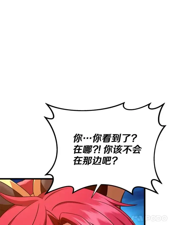 《魔弹射手》156.捕龙行动图115