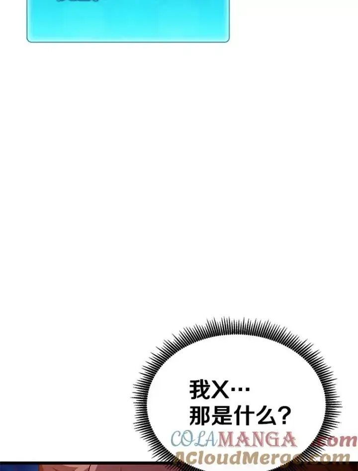 《魔弹射手》156.捕龙行动图117