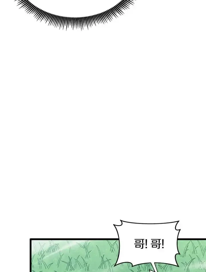 《魔弹射手》156.捕龙行动图119
