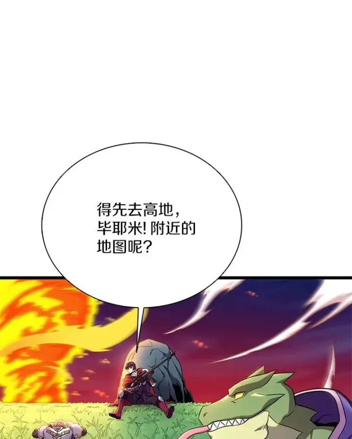 《魔弹射手》156.捕龙行动图122