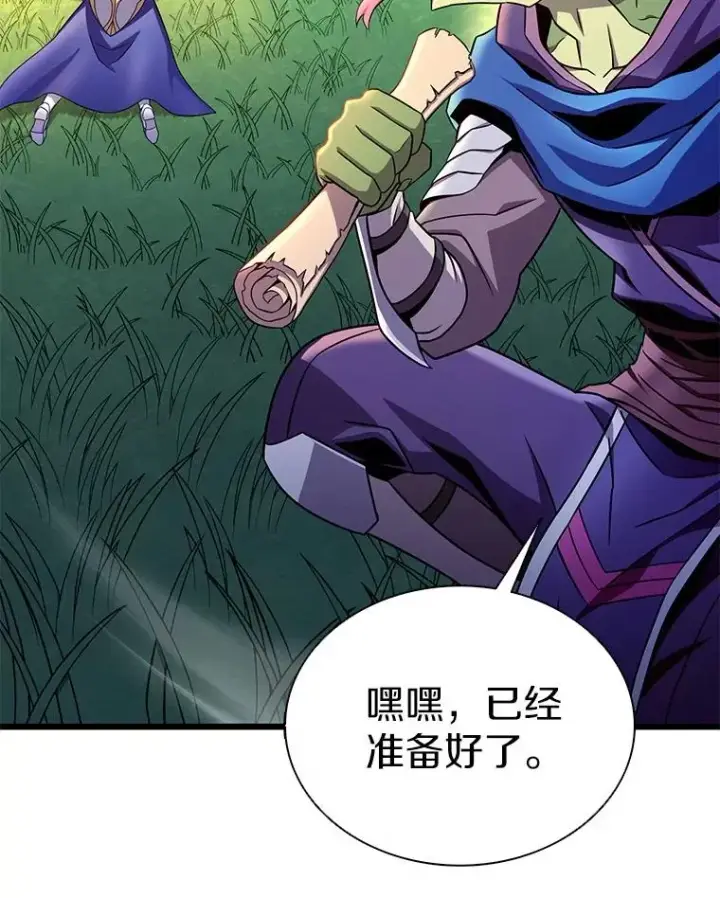 《魔弹射手》156.捕龙行动图123