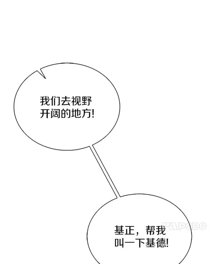 《魔弹射手》156.捕龙行动图124