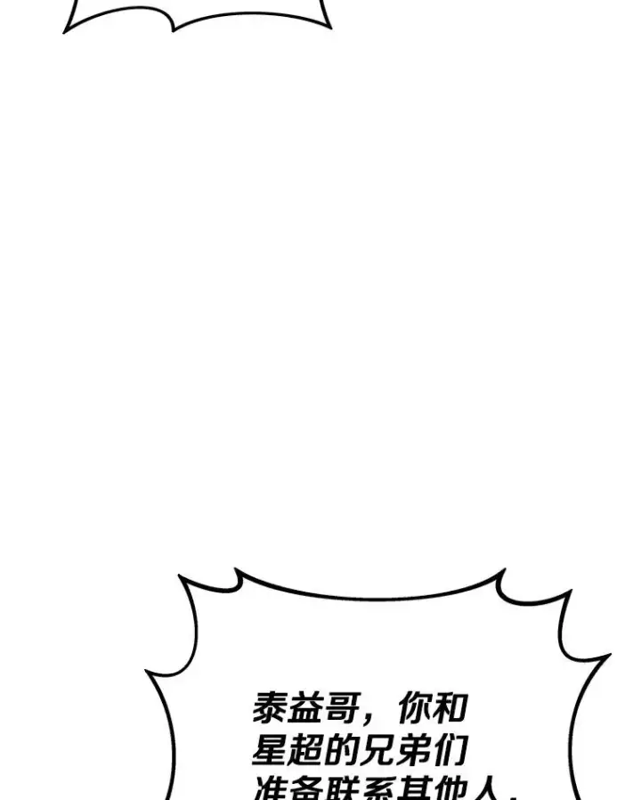 《魔弹射手》156.捕龙行动图126