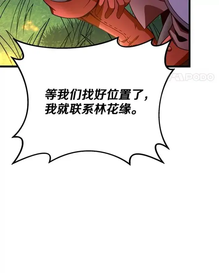 《魔弹射手》156.捕龙行动图128