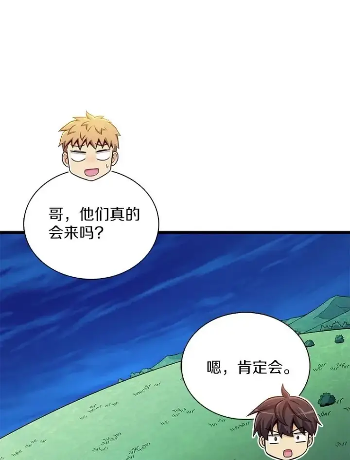 《魔弹射手》156.捕龙行动图16