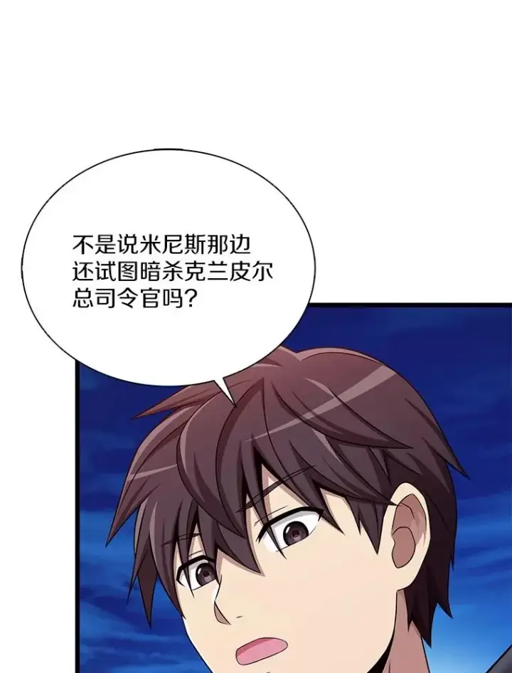 《魔弹射手》156.捕龙行动图18