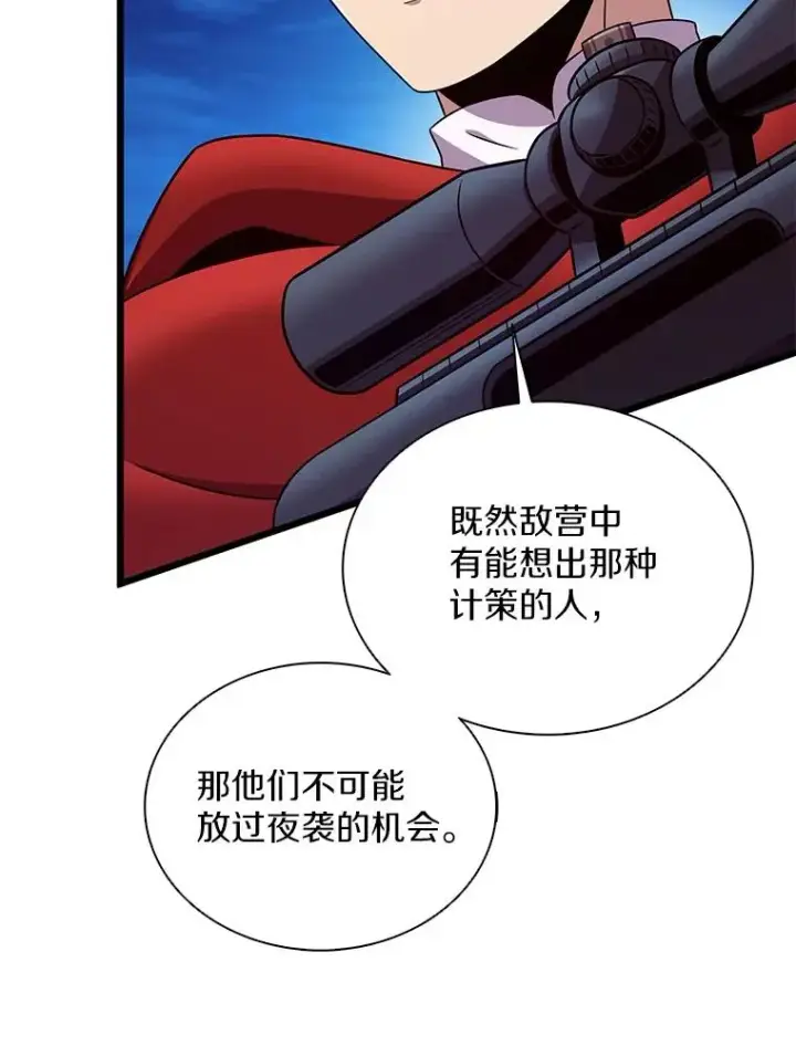 《魔弹射手》156.捕龙行动图19