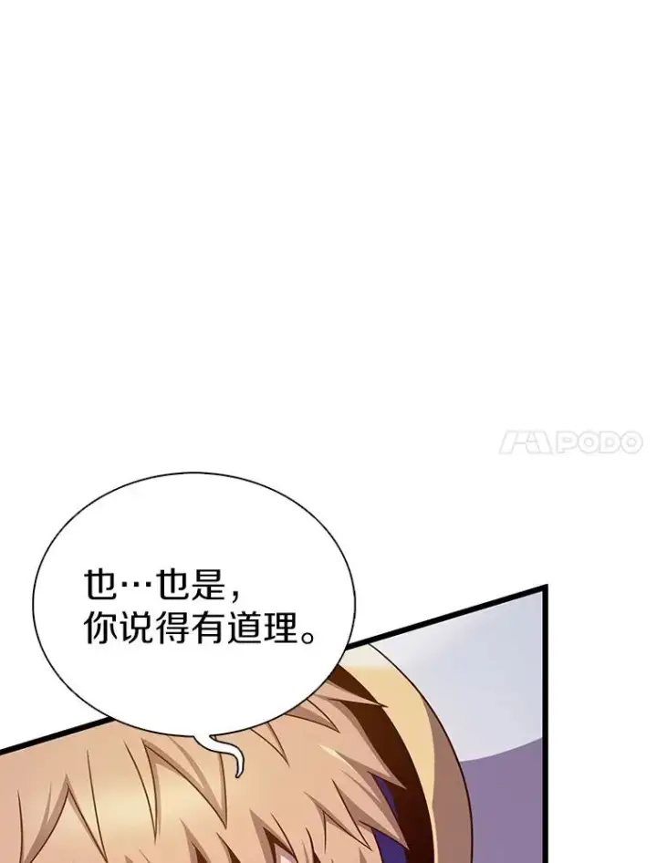 《魔弹射手》156.捕龙行动图20
