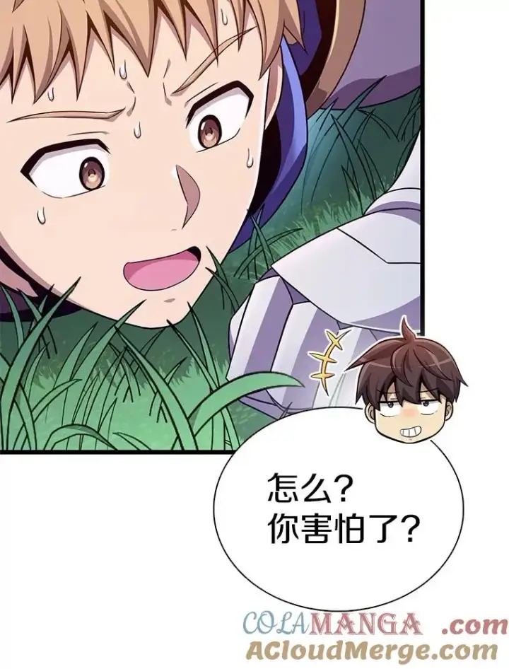 《魔弹射手》156.捕龙行动图21