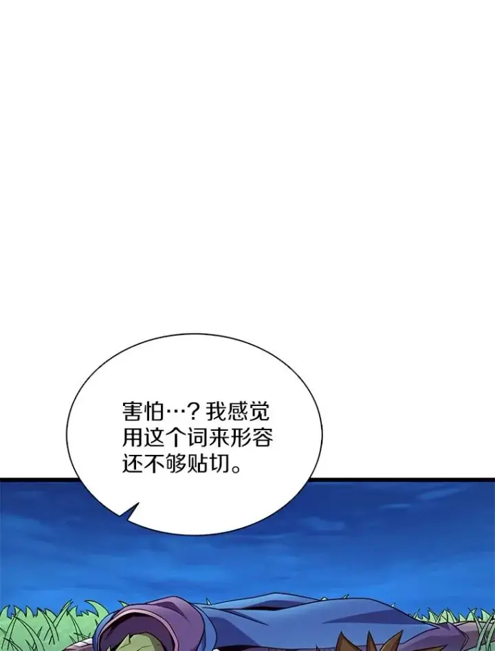 《魔弹射手》156.捕龙行动图22