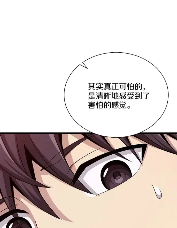 《魔弹射手》156.捕龙行动图24