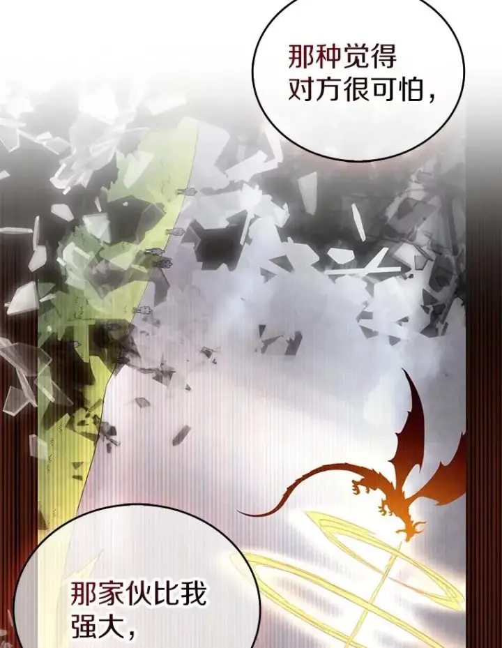 《魔弹射手》156.捕龙行动图26