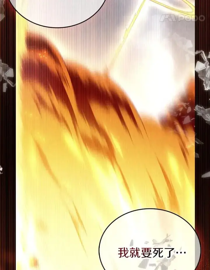 《魔弹射手》156.捕龙行动图27