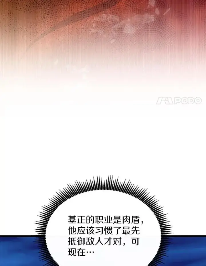 《魔弹射手》156.捕龙行动图30