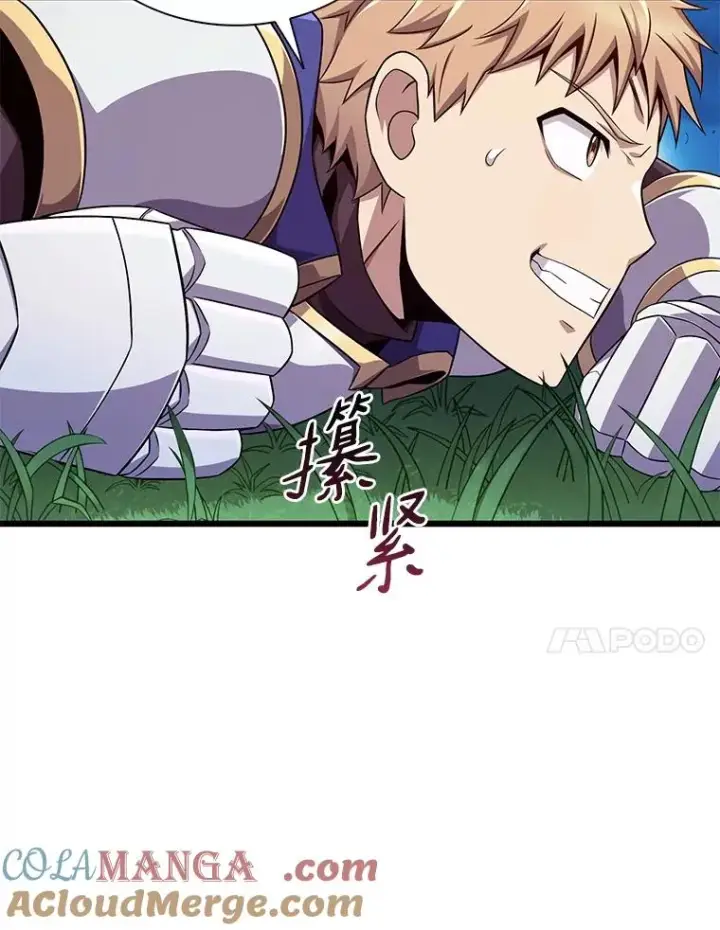 《魔弹射手》156.捕龙行动图33