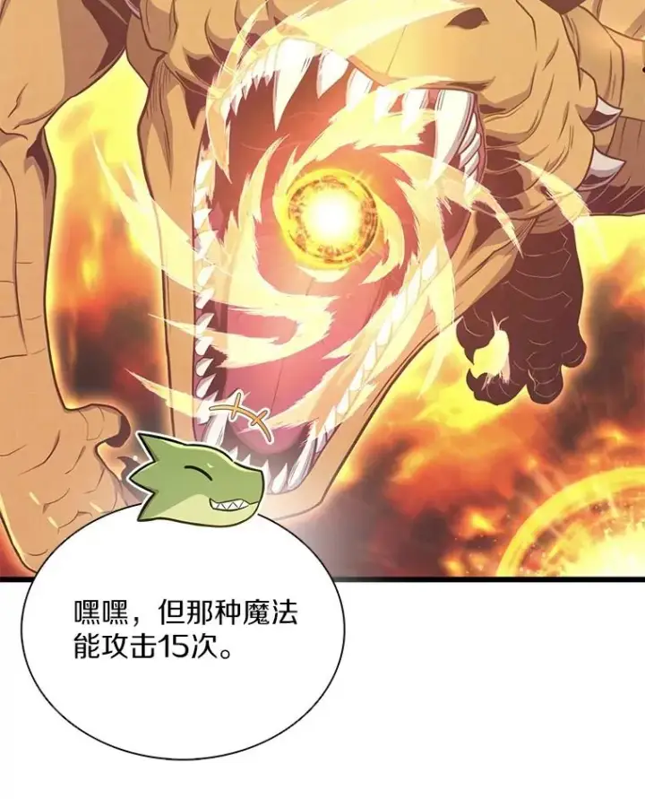 《魔弹射手》156.捕龙行动图36
