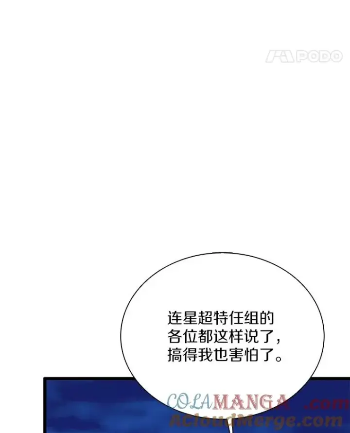 《魔弹射手》156.捕龙行动图37