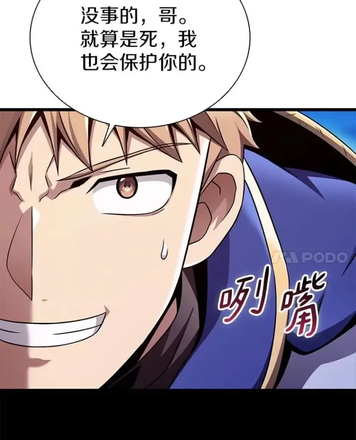 《魔弹射手》156.捕龙行动图40