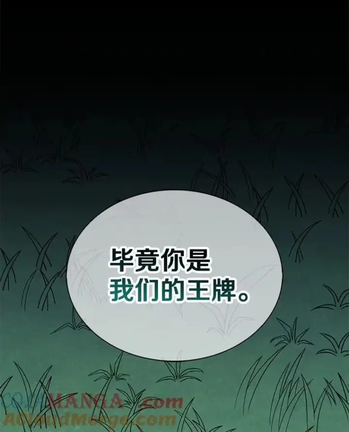 《魔弹射手》156.捕龙行动图41