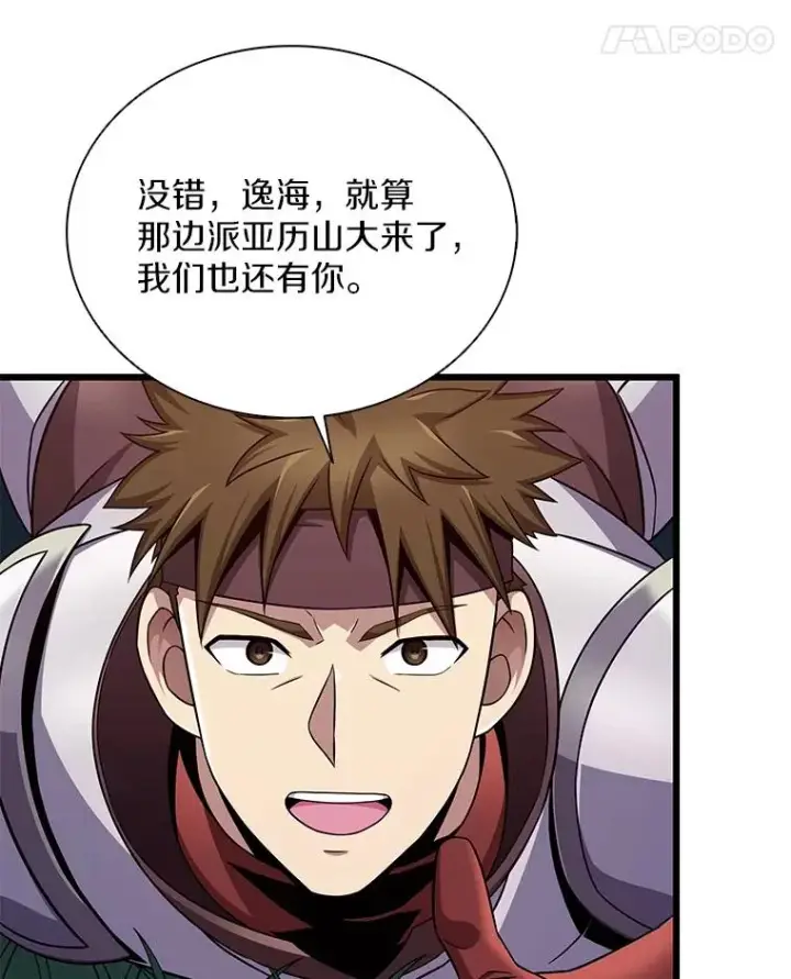 《魔弹射手》156.捕龙行动图44